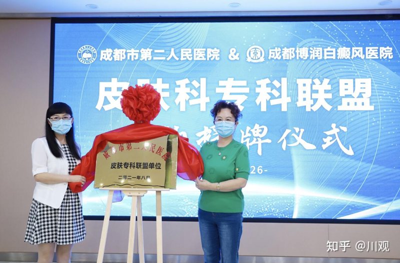 成都白癜风专科哪里好